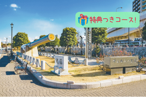 No.0　ヴェルニー公園ガイドツアー